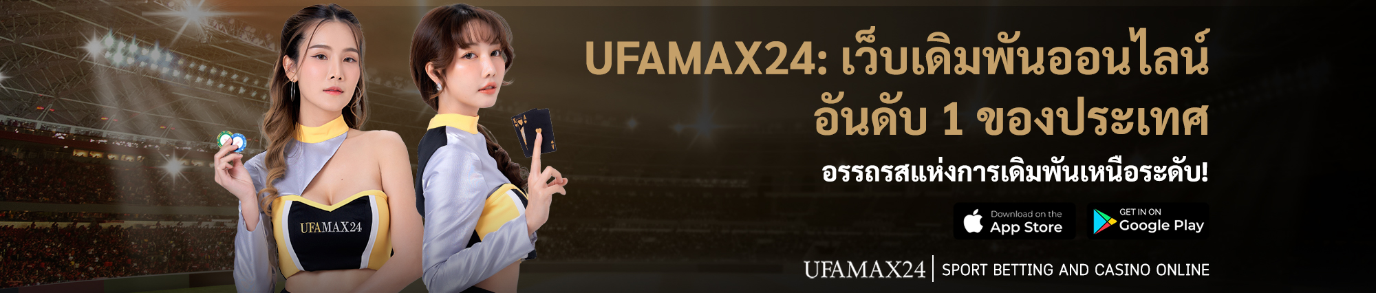 ufamax24 banner1